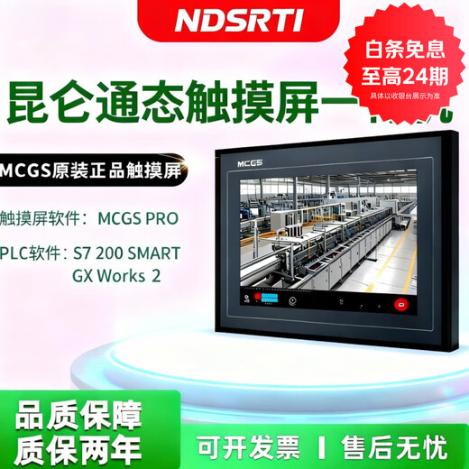 Compatible with 200Smart touch screen PLC all-in-one machine Kunlun Tongtai 7-inch 10-inch touch screen PLC all-in-one machine supports customization and invoicing 7012CF (black 7 inches) SR20