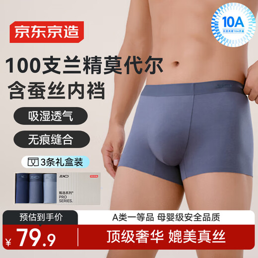Jingjing Tokyo-made men's underwear 100 pieces Modal New Year's gift 10A antibacterial boxer briefs large size shorts 3 pairs 2XL