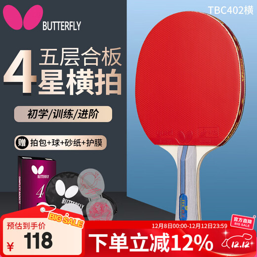 Butterfly Butterfly Table Tennis Racket 4 stars four stars single shot Butterfly King Straight Bing Bing Bing Bing Bing Beginner Training Advanced Jingcangfa 4 stars 402 horizontal shot