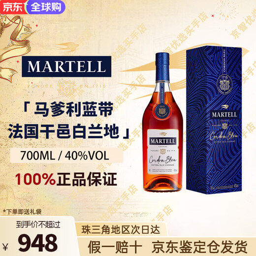 马爹利XO 蓝带 名仕 NCF VSOP干邑白兰地法国洋酒700ml 1000ml 送礼佳选 马爹利蓝带XO级 700mL 1瓶 礼盒装