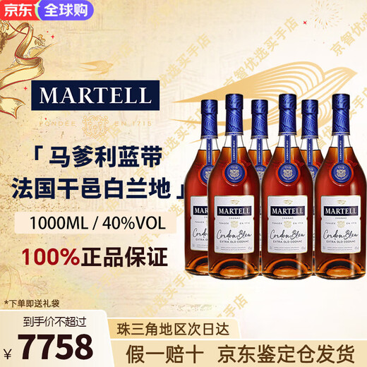 马爹利XO 蓝带 名仕 NCF VSOP干邑白兰地法国洋酒700ml 1000ml 送礼佳选 马爹利蓝带XO级 1000mL 6瓶 礼盒装