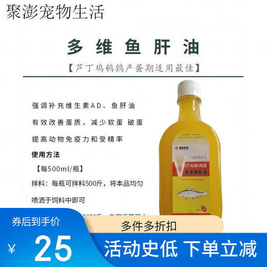 Chia Tai Food 900 rutin chicken feed quail egg laying special chick opening brooding rutin chicken chicks general food multi-dimensional brooding egg laying period