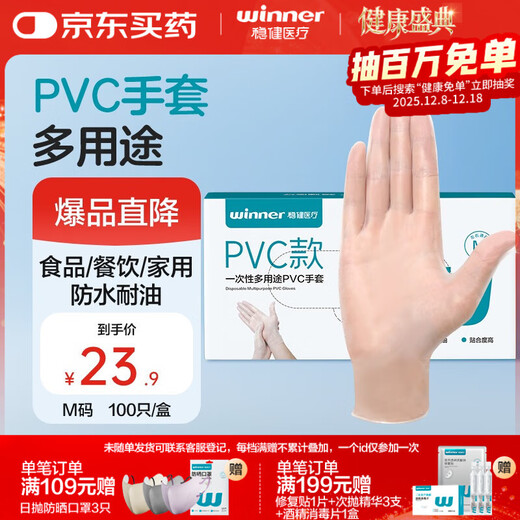 Robust PVC gloves for food, dishwashing, housework, kitchen, strong, waterproof, acid and alkali resistant disposable gloves, M size 100 pieces