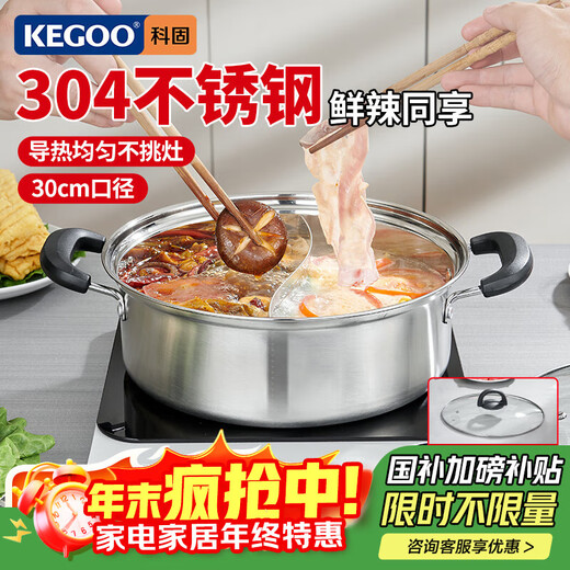 KEGOO 304 stainless steel mandarin duck pot 30CM thickened hot pot soup pot thickened induction cooker universal KG608