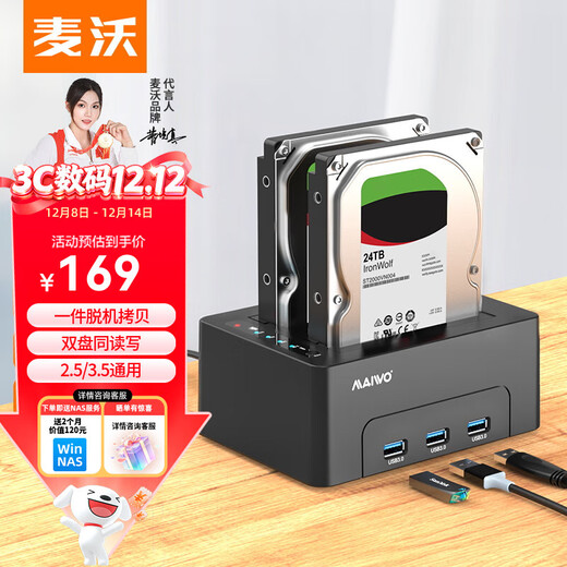 MAIWO K3082H hard drive base USB3.0 external reading 3.5/2.5-inch serial port mechanical/solid-state dual hard drive copy machine with USB breakout extender black