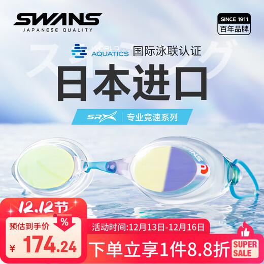 SWANS swimming goggles imported from Japan for men and women, waterproof, anti-fog, high-definition professional racing coated swimming goggles, swimming equipment, lake blue