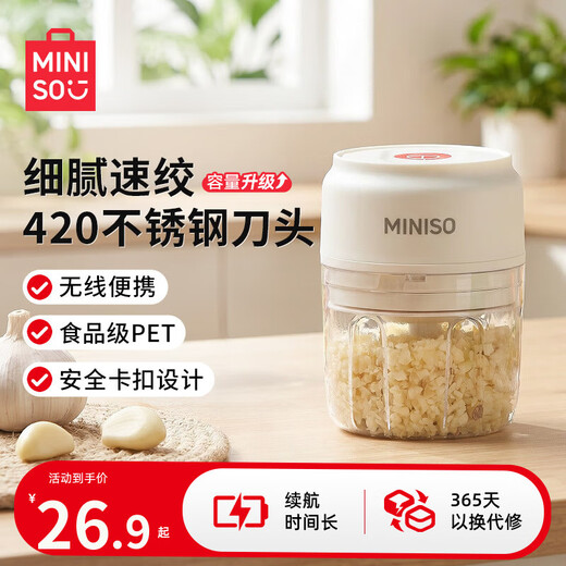 名创优品蒜泥机绞肉机小型捣蒜器电动打蒜器料理机辅食机 【300ml常规料理碗丨四叶420不锈钢刀丨强劲电机】
