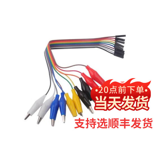Dengshitang 10PIN color Dupont wire with alligator clip experimental lead test line 20CM/30CM/50CM male/female connecting line breadboard microcontroller wiring experimental test line DuPont female to alligator clip line-50CM