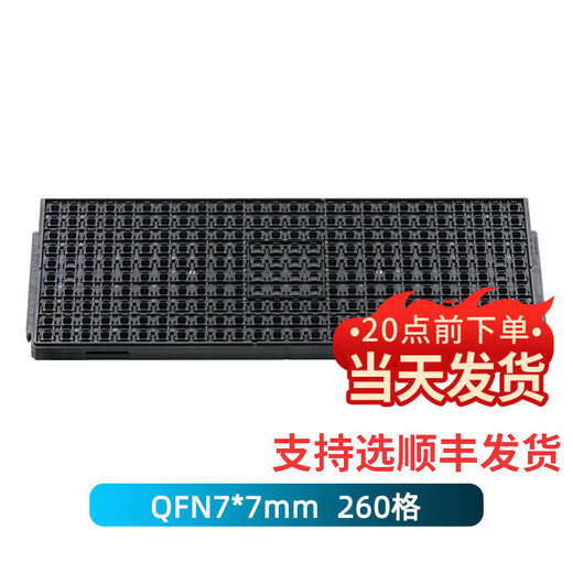 Dengshitang IC tray microcontroller special turnover plastic anti-static electronic components non-blister temperature-resistant tray LQF QFP7*7*1.4 QFN7*7mm