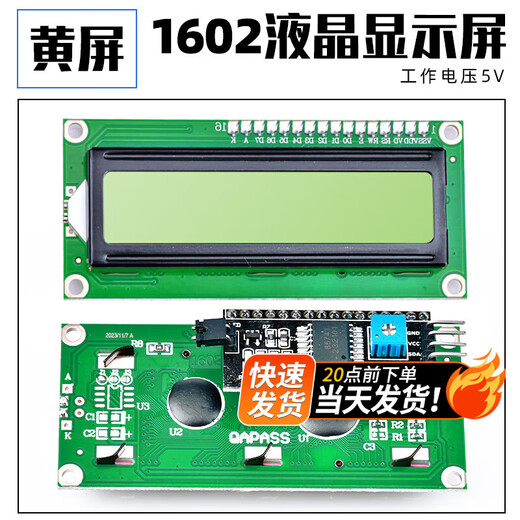 USBDM LCD1602/12864 LCD display with backlight STM32 display smart device LCD screen LCD1602 LCD screen-5V yellow screen+IIC adapter board welded