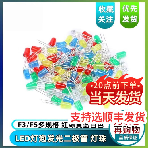 Dengshitang 3mm 5mm LED bulb light-emitting diode F3 F5 red, green, yellow, blue and white in-line lamp beads mixed package a variety of LED light bulb in-line lamp beads 3mm green LED 50 pieces