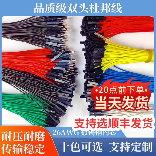 Dengshitang 1P double-ended PVC DuPont cable male to male female to female male to female 10/20/30CM rehearsal cable customizable shelled rehearsal cable red - male to male (1 piece) 0.2m