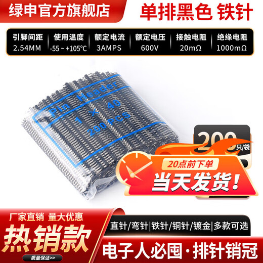 Lushen Electronics Manufacturing/Maker Project Single and double row pin headers 2.54mm spacing single row pin headers multi-color bagged electronic component packages industrial connectors DIY accessories pin headers essential for electronic production single row black iron pins (200 pieces) whole package
