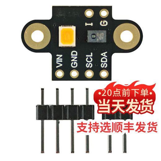 Dengshitang AS7341 visible spectrum sensor color temperature illumination color detection high accuracy V1/V2 optional weldable visible photometer DIY module AS7341-V1 module (soldered pin header)