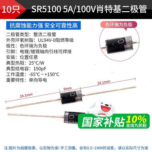 ZAVE rectifier diode plug-in SR5100 5A/100V Schottky diode (10 pieces)
