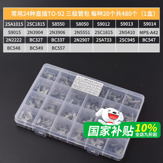 ZAVE triode 24 types of direct plug TO-92 triode package 20 pieces each, 480 pieces in total (1 box)