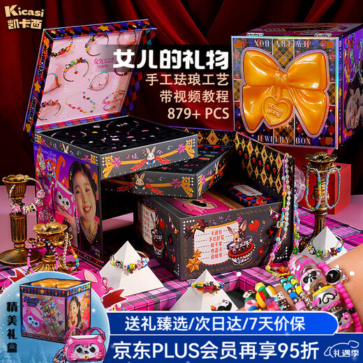 Kaikasi's daughter's treasure children's jewelry box hand-painted beads handmade diy bracelet girls birthday gift toys 3-6 years old