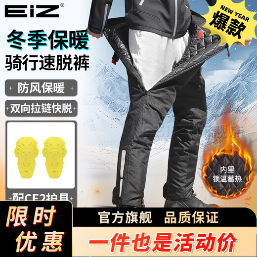 EI&Z winter motorcycle quick-release pants, windproof, warm and anti-fall, commuter quick-release pants for motorcycle riders, double-sided zipper quick-release pants - including CE2 protective gear, ready for quick delivery 2XL (recommended 170-190 Jin Jin is equal to 0.5 kg)