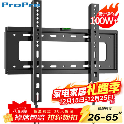 ProPre Thickened TV Mount 26-65 Inch Universal TV Bracket Suitable for Hisense Skyworth Changhong TCL Haier Huawei Smart Screen LCD and other brand wall-mounted shelves