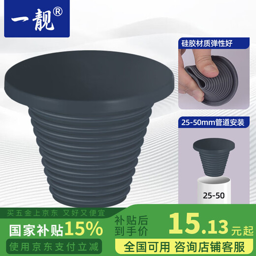 A beautiful sewer pipe plug PVC pipe sewer plug cover floor drain plug solid sealing ring basin pipe plug suitable for 25-50mm hole gray plug