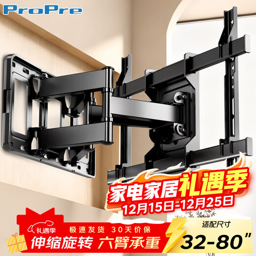 ProPre (32-80 inches) TV stand TV rack telescopic bracket rotating wall rack universal suitable for TCL Hisense Huawei Sony Skyworth Samsung Changhong etc.