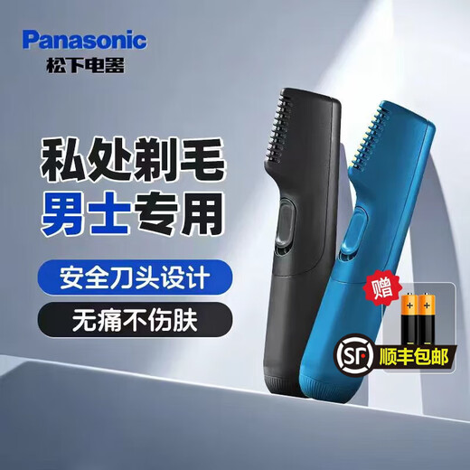 Panasonic epilator shaver men's electric body hair trimmer armpit hair private part hair removal dry and wet shaver hair removal instrument for men to give husband Christmas gift blue