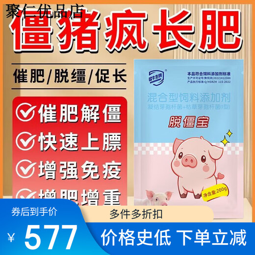 OIMG Anti-rigid pig premix is used to remove stiffness, promote growth and condition the intestinal tract of weaned pigs, nursery pigs, stiff pigs, 40 bags of anti-rigid treasure, free 12 bags, and 52 bags of real hair.