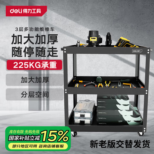 Deli tool trolley 3-layer multi-functional repair shop mobile parts rack with universal wheels DL433023