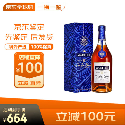 Martell (Martell) Cordon Bleu XO French imported Cognac, foreign wine and spirits, gift box, Cordon Bleu