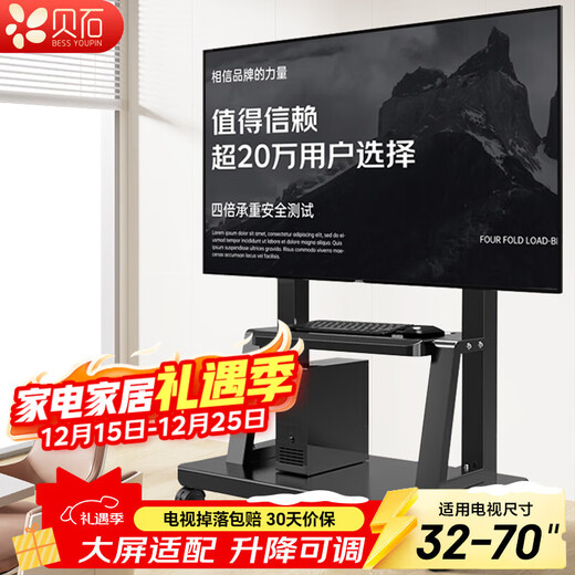 Beishi Mobile TV Bracket (32-100 inches) Universal floor-standing TV hanger TV cart Video conferencing display mobile cart floor-standing TV bracket 32-70 inches Home and business dual-use Enhanced load-bearing