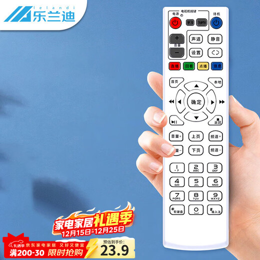 Lelandi is suitable for China Telecom set-top box remote control universal infrared universal TV broadband network box L6006