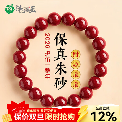 泽心雅玉朱砂手串马年本命年高含量紫金砂手链男女士情侣款节日礼物