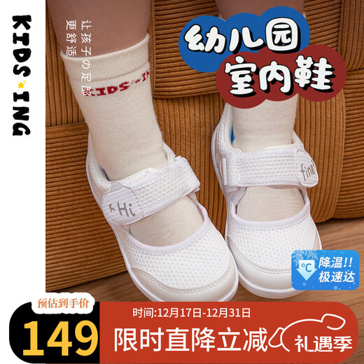 kids.ing可迪星幼儿园室内鞋秋季新款男童女童小童宝宝小白鞋 白色 25