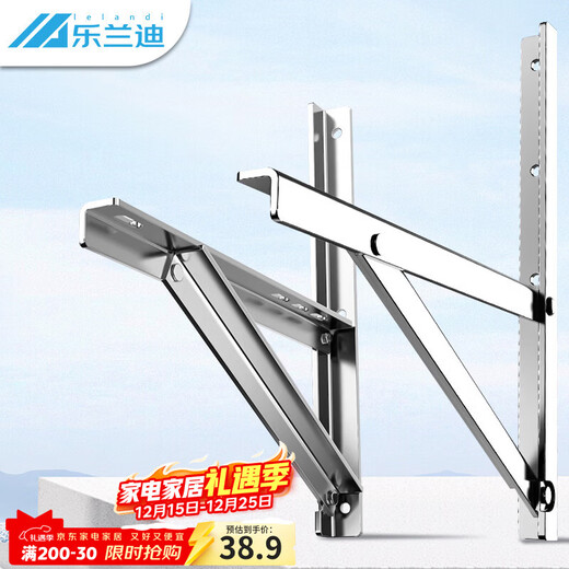 Lelandi stainless steel air conditioner outdoor unit bracket suitable for Gree Panasonic, Mitsubishi, Xiaomi Little Swan, Hualing Konka, Xinfei Changhong and other universal 1P-1.5 HP air conditioner rack L8204