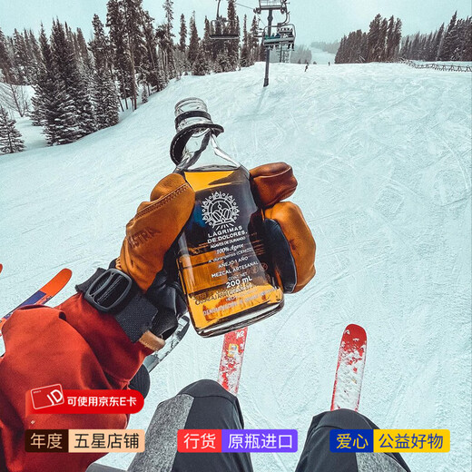 拉格玛（Lagrimas de dolores）【原瓶进口】墨西哥梅斯卡尔龙舌兰酒洋酒调酒基酒 拉格玛恩索金龙舌兰 200mL 1瓶