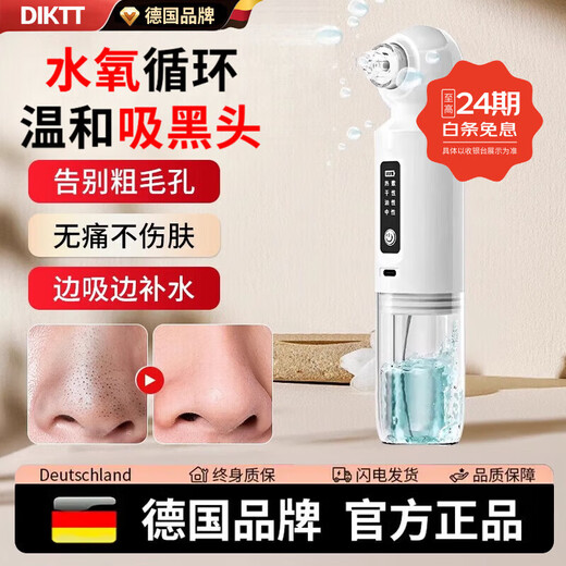 DIKTT German blackhead suction instrument, special small bubbles for beauty salons, household large suction electric cleaner, pore cleaning and hydration, facial blackhead cleaning and acne removal artifact, fully equipped with hot compress model, automatic pore cleaning + intelligence