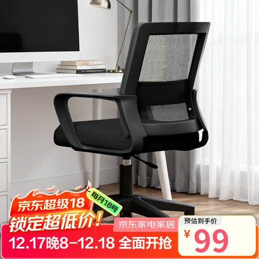 Warner's new computer chair is comfortable for long periods of time, office chair, dormitory college student study backrest, engineering chair, home chair BG371