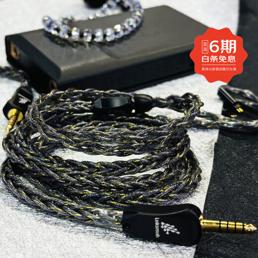 线艺匠黑蠍子（金尾）平衡线耳机升级线 舒尔846二代/AONIC5 2.5mm 直型平衡头