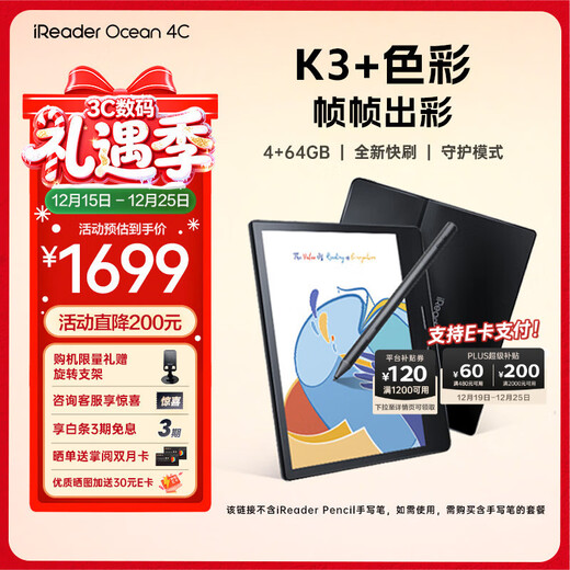 IReader consultation and receive benefits Ocean4C 7-inch color screen electronic paper book e-book reader color ink screen smart learning notebook portable reading Ocean 4C interstellar black standard