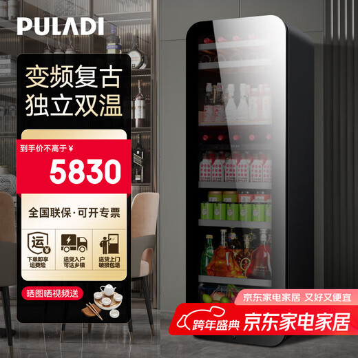PULADI frequency conversion first-class ice bar home living room refrigerator frost-free air-cooled office glass door refrigerator freezer tea beverage wine cabinet ultra-thin arc retro light luxury energy-saving 1.6 meters black mirror frequency conversion dual temperature first-class energy efficiency