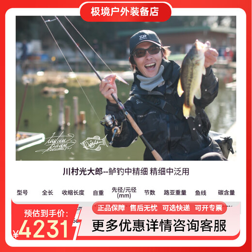 DAIWA ZILLION competitive long-range carbon lure rod 682m Kawamura-LFS (2.03m medium soft straightening handle)