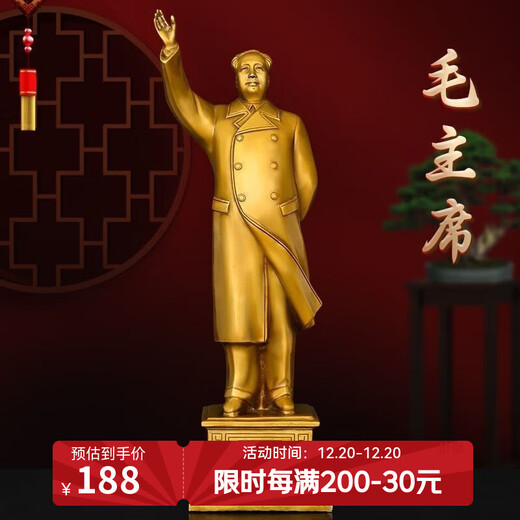 Chairman Mao Bronze Statue Full Body Half Body Brass Mao Zedong Waving Back Hand Sculpture Living Room Office Study Car Ornament Waving Chairman Mao Height About 28cm