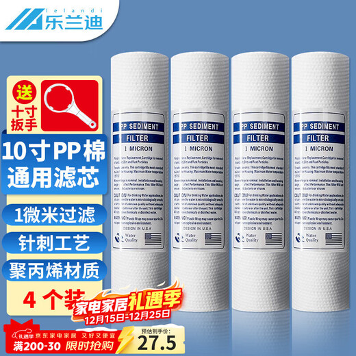 Lelandi universal water purifier 10-inch PP cotton filter element is suitable for all brands. Kitchen front universal filter element 4 pack with wrench L7016