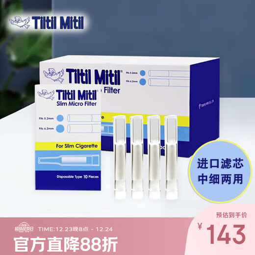 Tiltil Mitil Japan Blue Bird cigarette holder disposable filter disposable cigarette holder medium and fine dual-use 30 boxes of 300 pieces