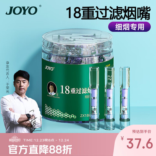 JOYO disposable cigarette holder filter 18-fold filter tip disposable mouthpiece for fine cigarettes, 80 pieces in a can