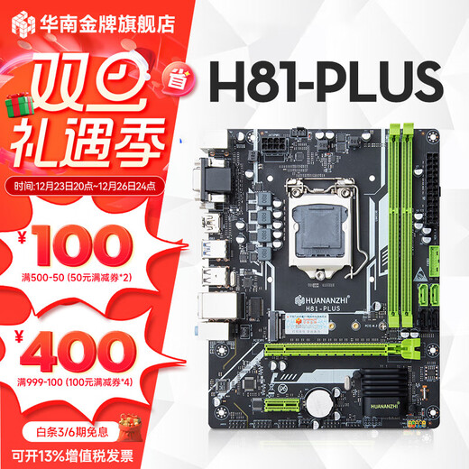 South China gold medal h61/b75/b85/h81plus brand new computer motherboard m.2 desktop 1155/1150 pin i54590 H8 1PLUS