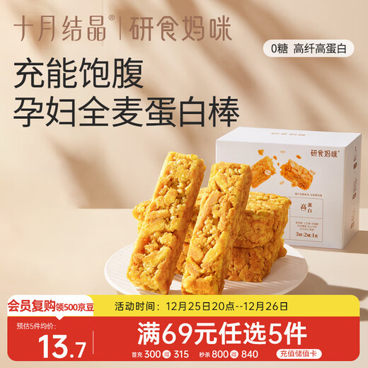 October Crystal Milled Mommy Milk Protein Bar Pregnancy Relief Grain High Protein Snack for Pregnant Women 150g