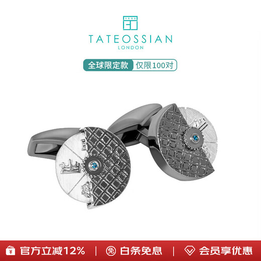 TATEOSSIAN【元旦礼物】【限定】蓝宝石王权旋转币袖扣男法式袖钉 【限定100对】王权币(现货）