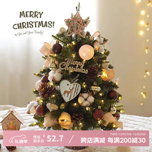 Duomeiyi Christmas tree package Christmas decorations gold coffee 45cm guest desktop home office Christmas atmosphere decoration