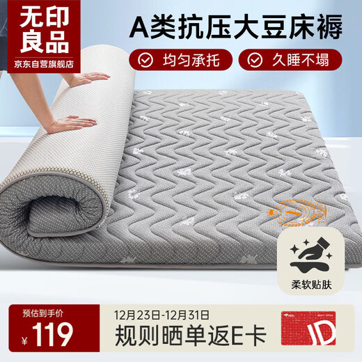 MUJI Class A fabric soybean antibacterial anti-pressure mattress mattress cover household anti-slip foldable mattress 1.5*2m bed